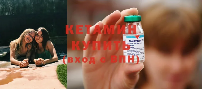 Кетамин ketamine  Бологое 